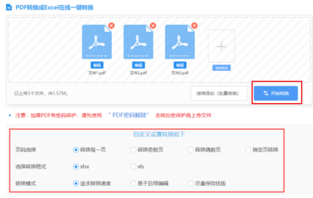 鲍勃体育下载使用讲解 - 开始转换