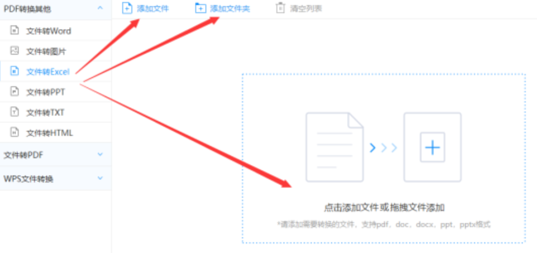 鲍勃体育下载使用讲解 - 选择文件格式